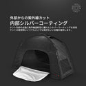 KZM OUTDOOR（カズミ アウトドア）ブラックコットテントII テント 小型テント 1人用 ソロキャンプ UVカット高床式 キャンプ おしゃれ アウトドア キャンプ用品 (kzm-k221t3t01)