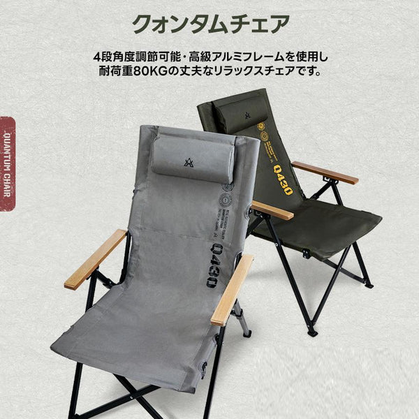 KZM OUTDOOR（カズミ アウトドア）クォンタムチェア キャンプ椅子 アウトドア チェア コンパクト おしゃれ メッシュポケット 軽量 折りたたみ キャンプ用品 イス (kzm-k22t1c02)