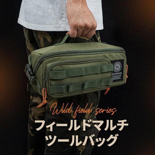 KZM OUTDOOR ( カズミアウトドア ) フィールドマルチツールバッグ K22T3B02 ツールケース | キャンプ用品 | アウトドアポーチ | 収納ケース | 収納バッグ | 小物入れ | マルチ収納 | おしゃれ | キャンプ | アウトドア 