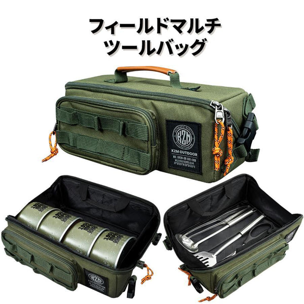 KZM OUTDOOR ( カズミアウトドア ) フィールドマルチツールバッグ K22T3B02 ツールケース | キャンプ用品 | アウトドアポーチ | 収納ケース | 収納バッグ | 小物入れ | マルチ収納 | おしゃれ | キャンプ | アウトドア 