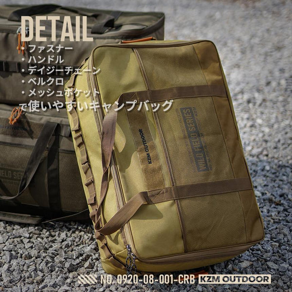 KZM OUTDOOR（ カズミ アウトドア ）フィールドマルチ キャリーバッグ70L キャンプ バッグ 大容量 キャンプ用品 収納バッグ マルチ収納 おしゃれ キャンプ アウトドア (kzm-k22t3b04)