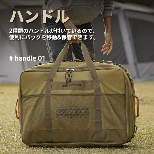 KZM OUTDOOR（ カズミ アウトドア ）フィールドマルチ キャリーバッグ70L キャンプ バッグ 大容量 キャンプ用品 収納バッグ マルチ収納 おしゃれ キャンプ アウトドア (kzm-k22t3b04)