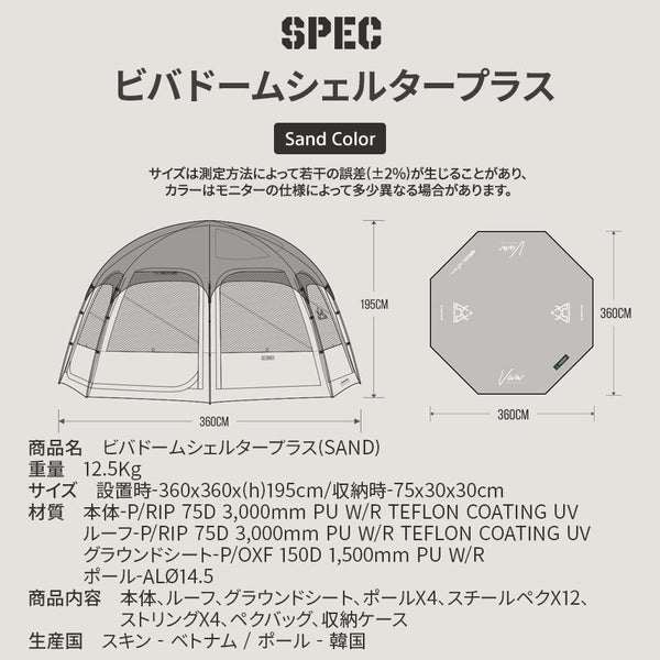 KZM OUTDOOR（カズミ アウトドア）ビバドームシェルタープラス テント ドーム型テント ドームテント 4人用 5人用 フルクローズ 撥水 UVカット キャンプ用品 (kzm-k231t3t01)