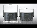 Rothco（ロスコ） 戦闘飯盒2型 日本製（塗装無しSILVER）ショートタイプ吊り手セット　41013