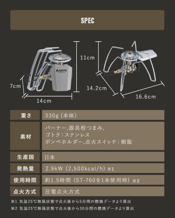 SOTO(ソト) 　レギュレーターストーブ　ST-310