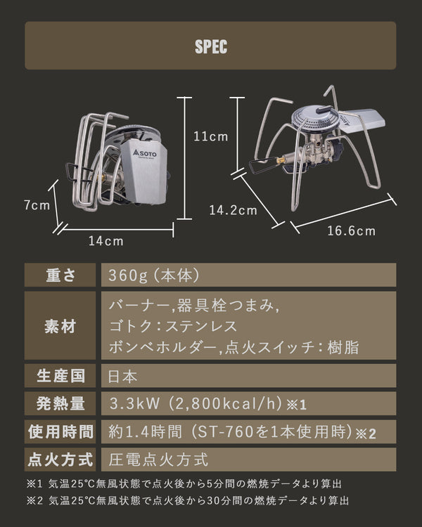 SOTO（ソト） レギュレーターストーブ  Range(レンジ) ST-340