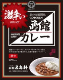 激辛い函館カレー 激辛 180g         （レトルトカレー ）