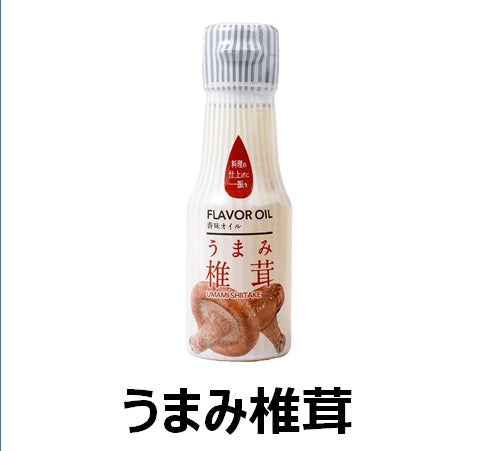 うれし野ラボ　フレーバーオイル