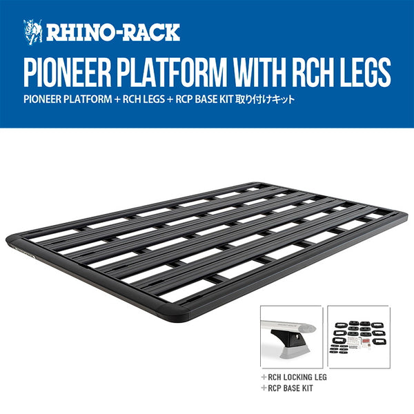 RhinoRack（ライノラック）PIONEER PLATFORM WITH RCH LEGS トヨタ ランドクルーザープラド 150 取り付けキット