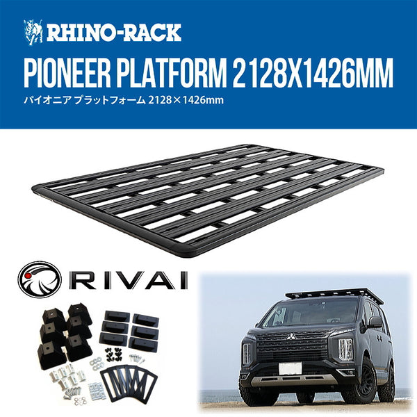 RIVAI x RhinoRack（リヴァイ ライノラック） PIONEER PLATFORM  WITH 6POINT LEGS デリカ D;5 取り付けキット