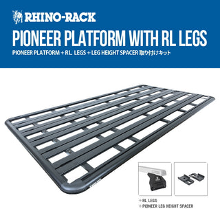 RhinoRack（ライノラック）パイオニアプラットフォーム WITH RＬ LEGS トヨタ HIACE 200 ローポジション 取り付けキット JA8059L