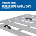 RhinoRack（ライノラック）PIONEER GRAB HANDLE/パイオニアグラブハンドル