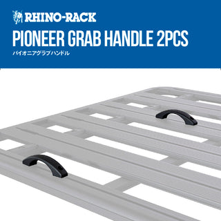 RhinoRack（ライノラック）PIONEER GRAB HANDLE/パイオニアグラブハンドル