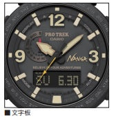 CASIO（カシオ）PRO TREK × NANGAコラボモデル【数量限定】PRW-6630NA