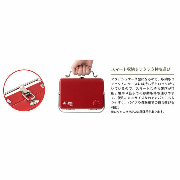 LOGOS(ロゴス) グリルアタッシュmini(2022LIMITED)