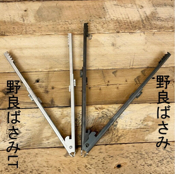 野良道具製作所 野良ばさみLT ( ケースセット ) 火バサミ | 火ばさみ | キャンプ | キャンプ用品 | アウトドア | アウトドア用品 | 薪 | 薪ばさみ | 薪バサミ | 焚火 | 焚き火 | ケース付