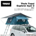 THULE（スーリー）Tepui Explorer Ayer 2 / テプイ エクスプローラー エアー 2